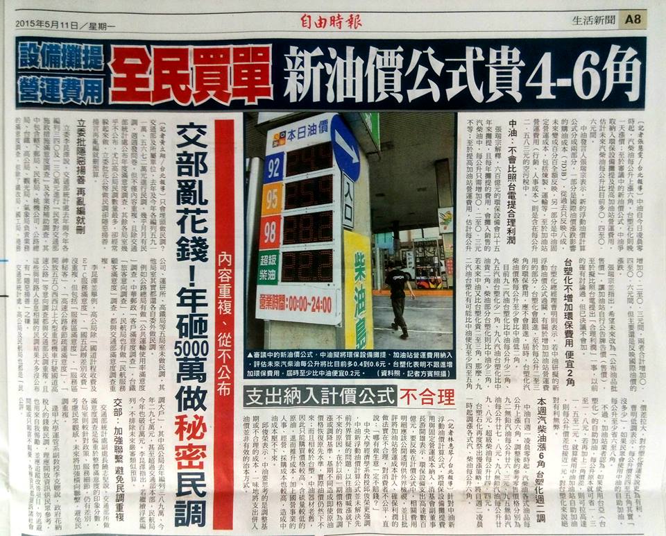 不愧是中油！