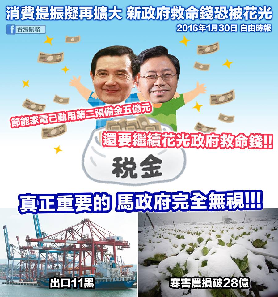 真正重要的馬政府完全無視