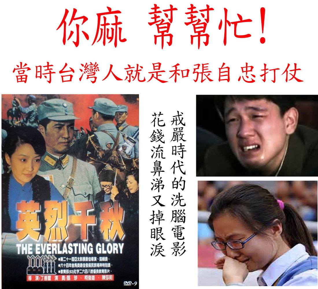 不要懷疑 張自忠死於台灣軍之手！