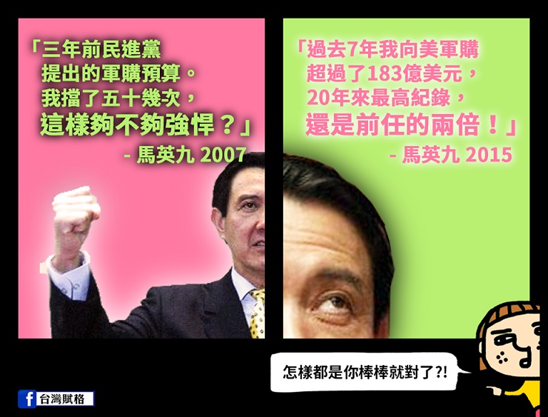 什麼都是馬對