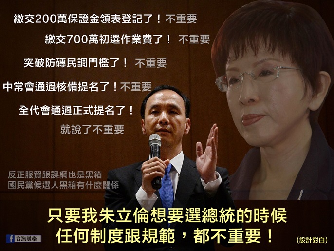 連總統候選人也要黑箱，很意外嗎？