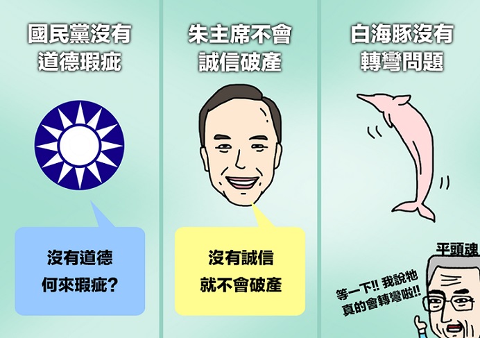 沒有道德就沒有瑕疵