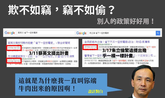 欺不如竊，竊不如偷?