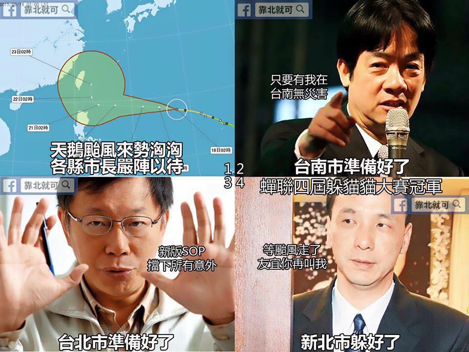 回顧第214話：防颱準備