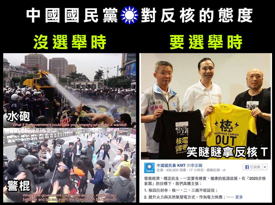國民黨史就是自打臉史