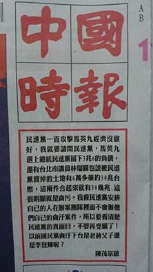 台灣最大的敵人是中國國民黨