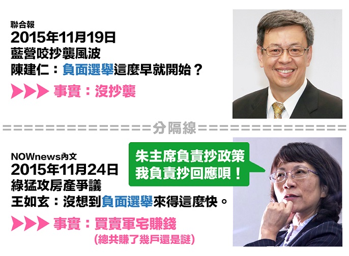 跟立倫一樣抄好、抄滿！