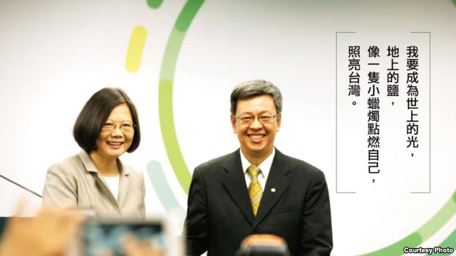 台灣民進黨參選人登記參選正副總統