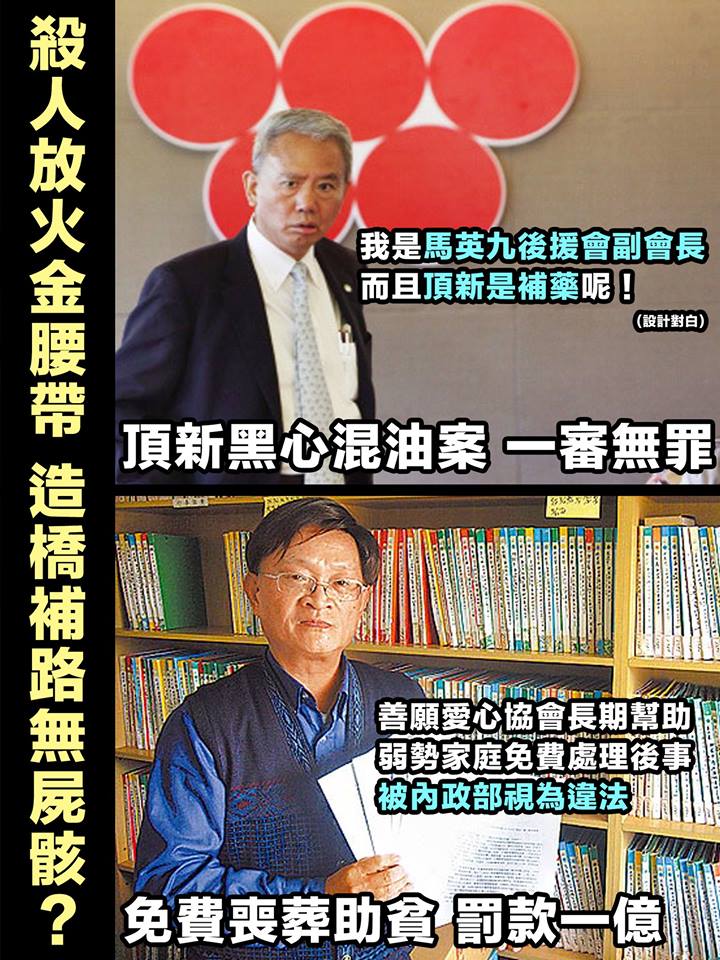 頂新一審無罪？！