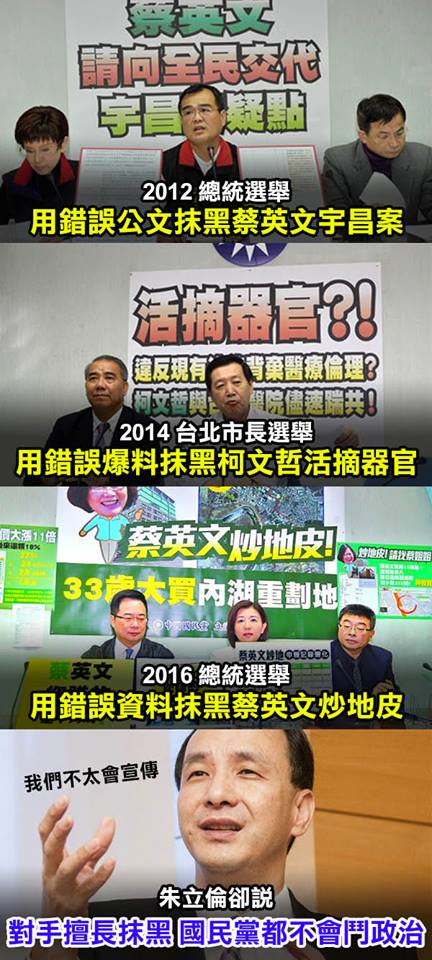 誰最擅長抹黑拼政治？