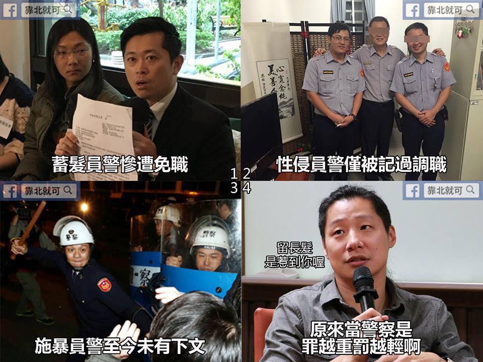 第351話：警察懲處標準