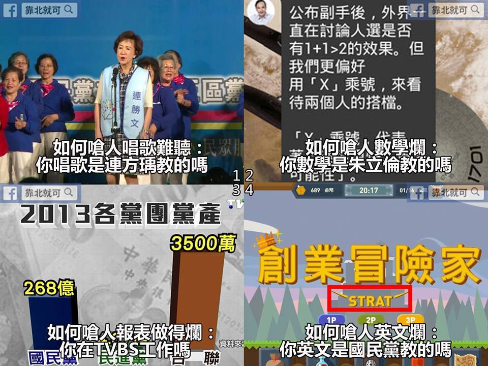 第355話：一句話嗆人教學