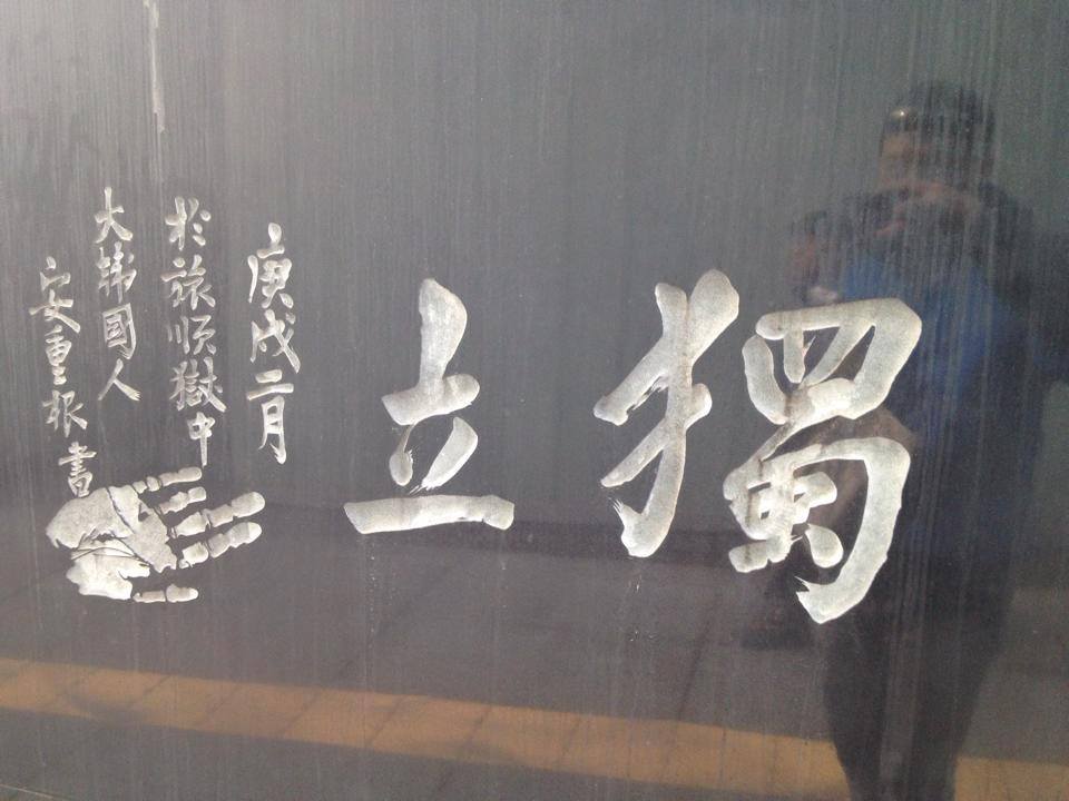 台灣人心中被牢牢刻下的兩個字