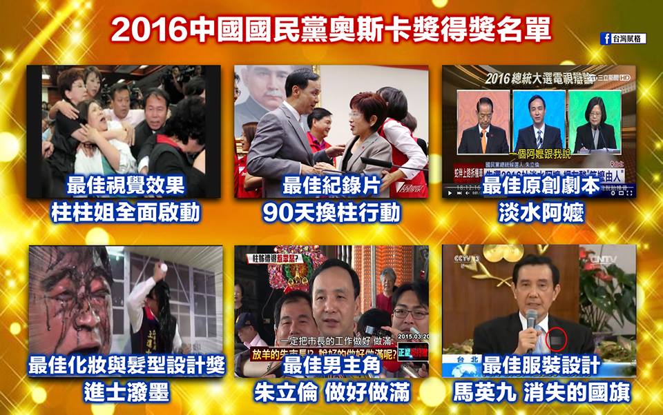KMT OSCAR 2016