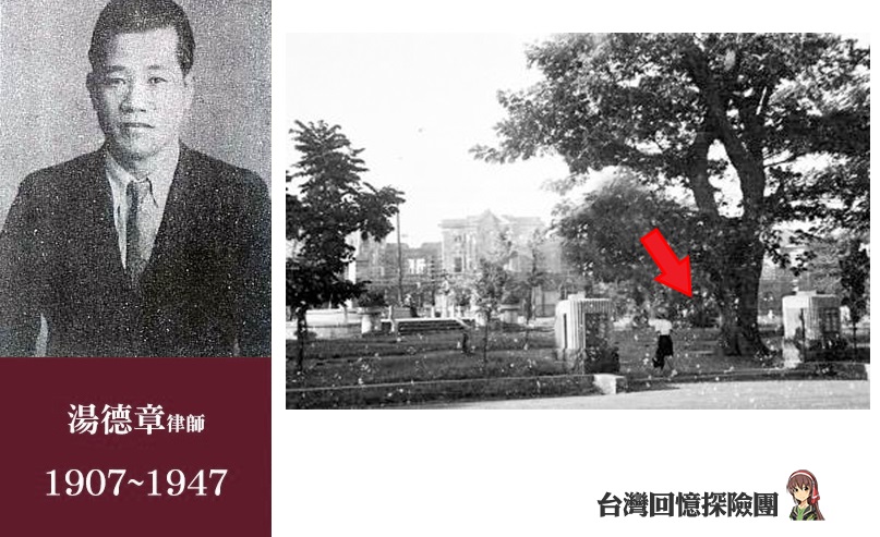 3月13日 – 湯德章紀念日