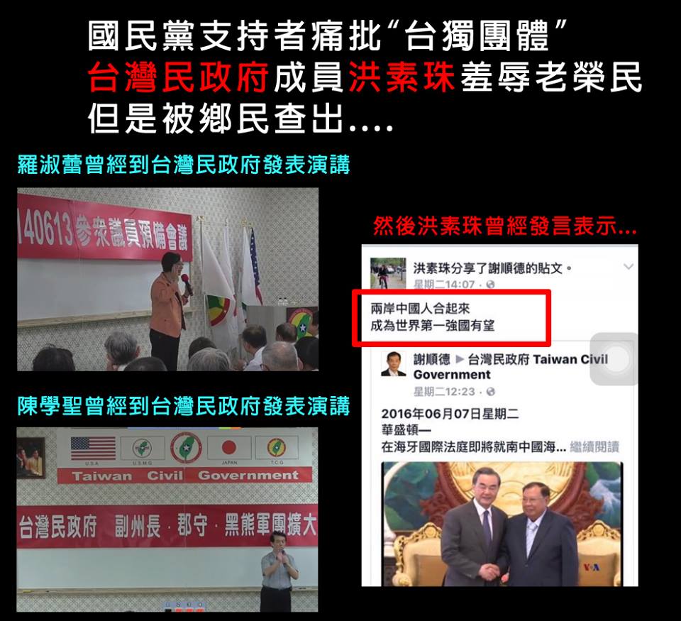 「台灣民政府」真相越查越多了
