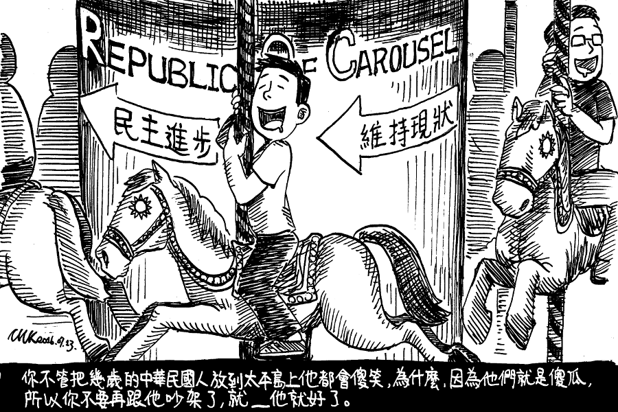 [畫] Republic Of Carousel -- 旋轉木馬共和國