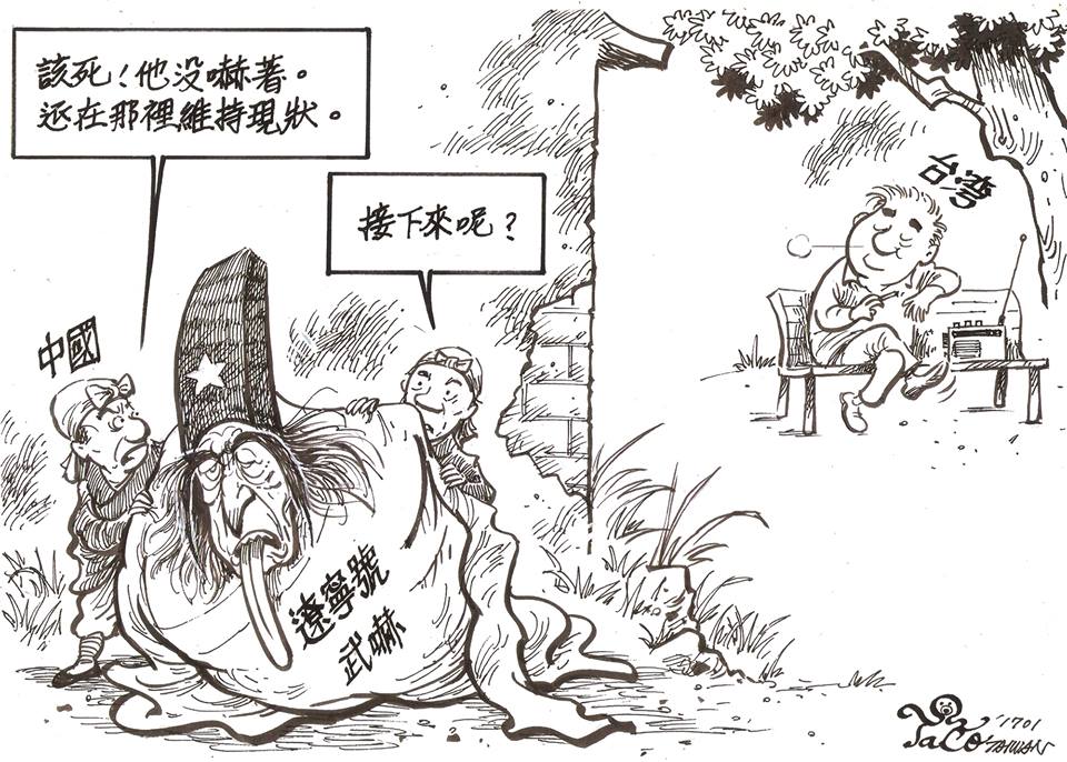 遼寧號武嚇