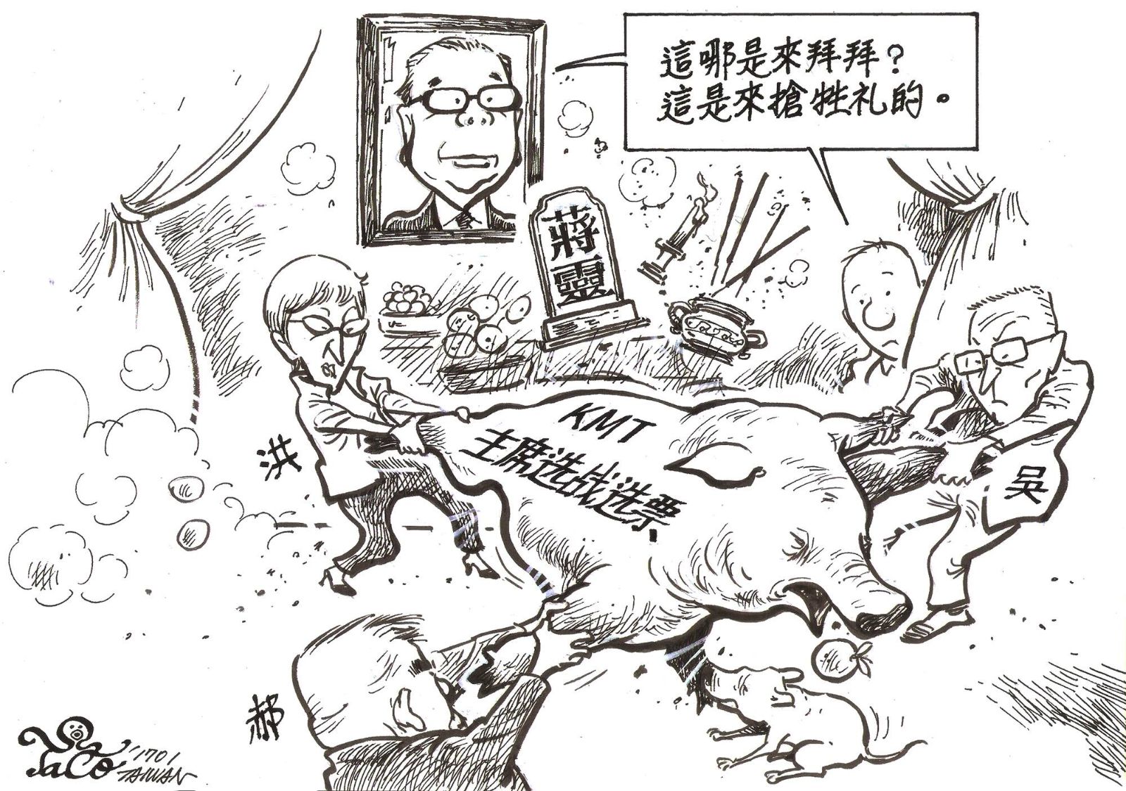 這是來搶牲禮的