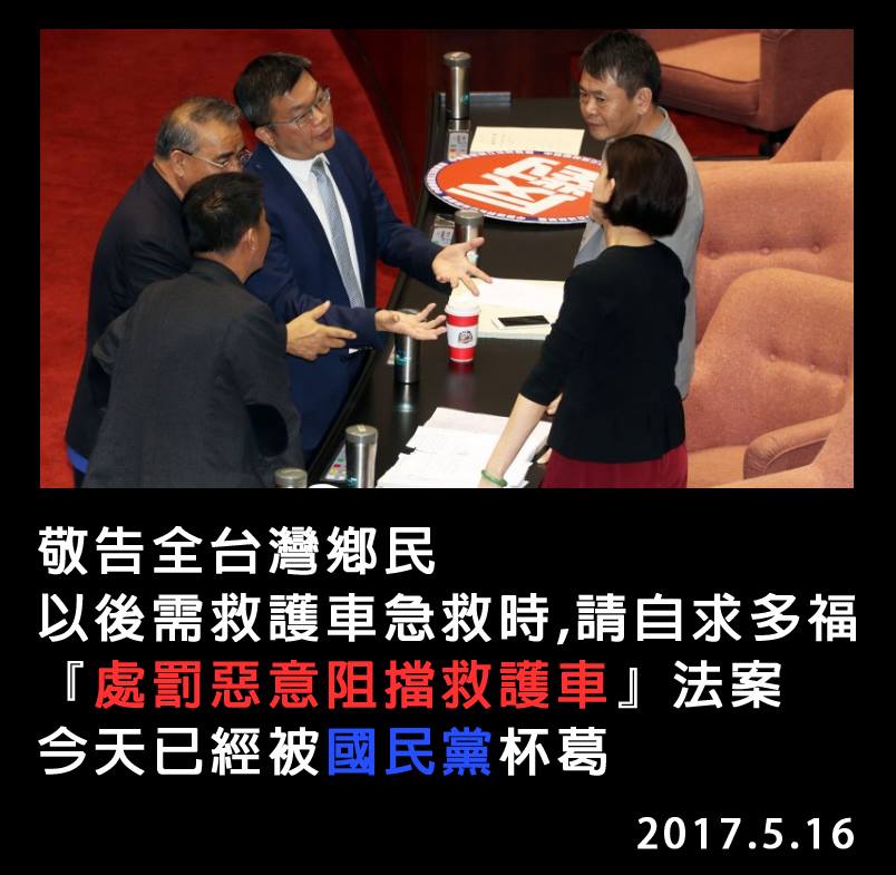 國民黨根本不在乎台灣人的死活