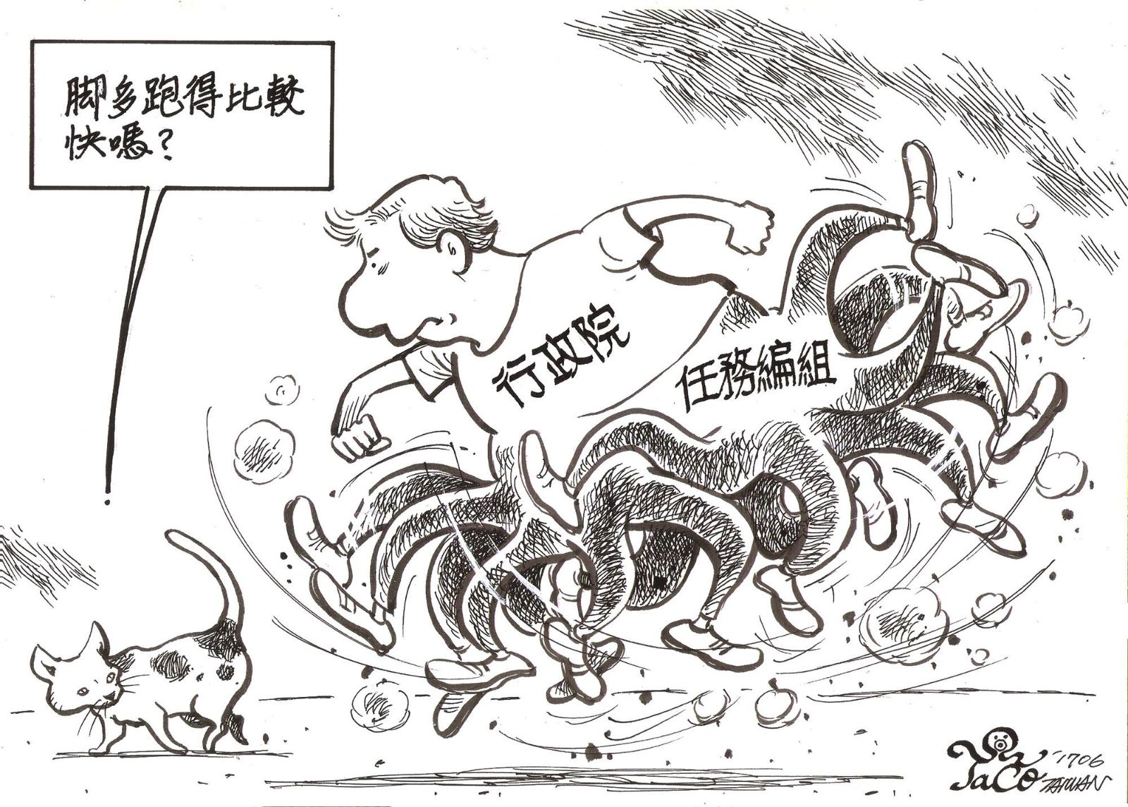 腿多跑得比較快嗎?