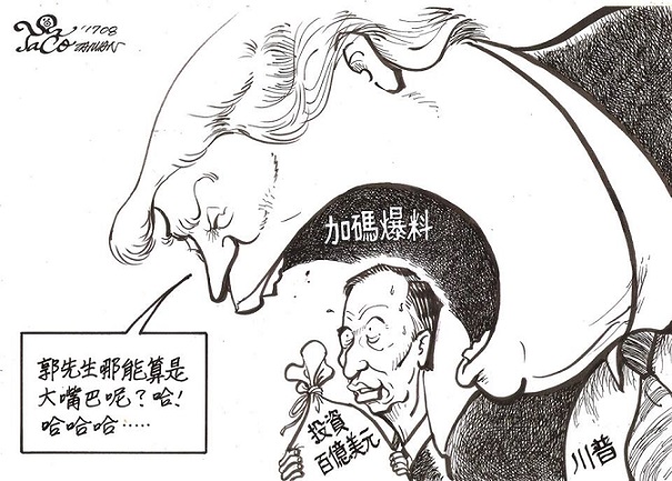 加碼爆料