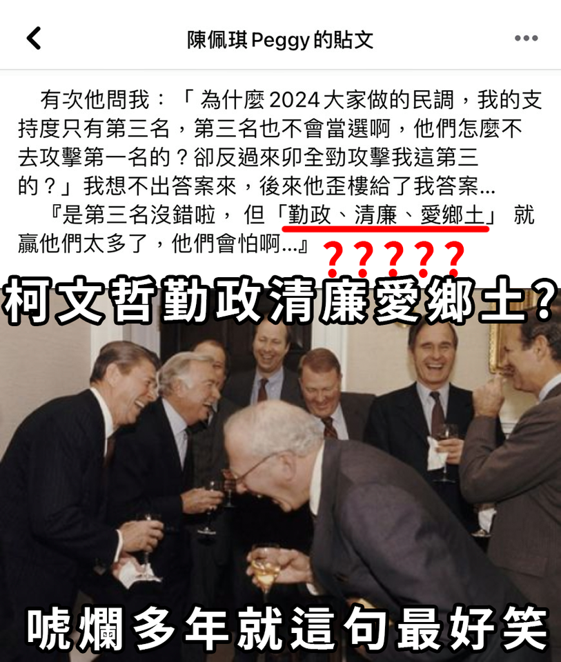 全台灣最不要臉的政治人物