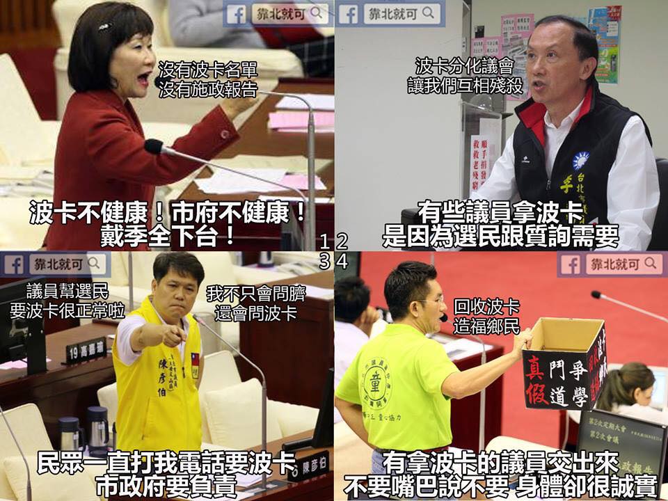 第248話：本次議會所有重點