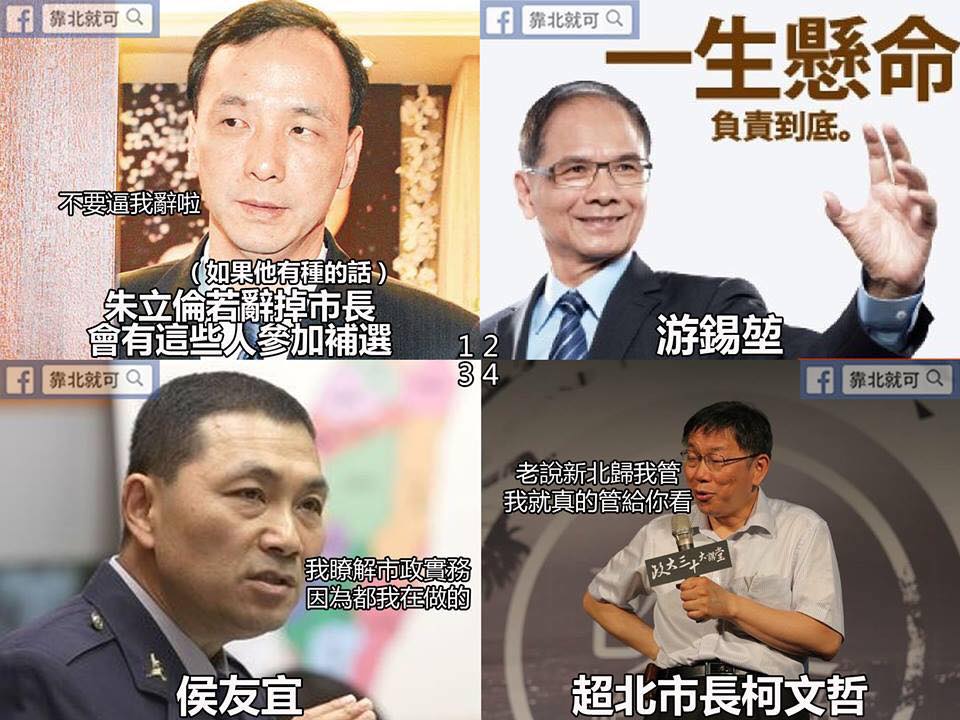 第271話：補選候選人