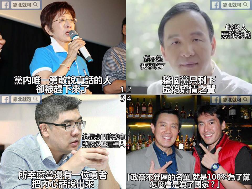 第317話：不分區的意義