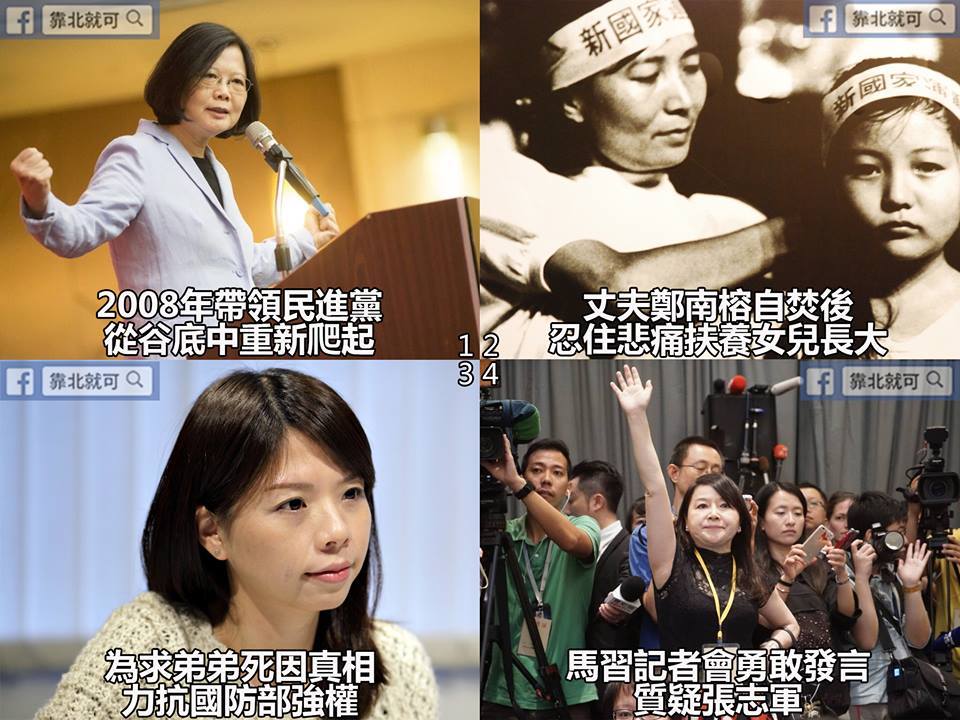 第319話：台灣新女性