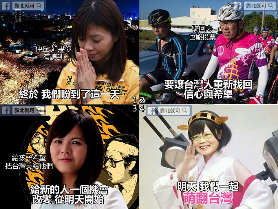 第368話：點亮台灣