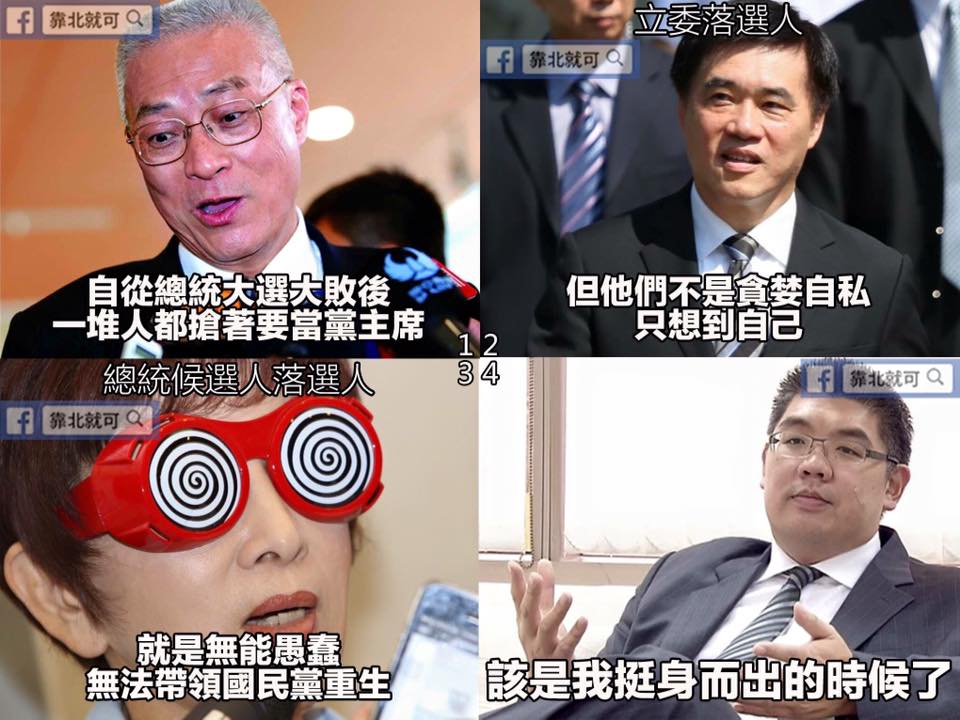 第381話：黨主席—誰與爭鋒！