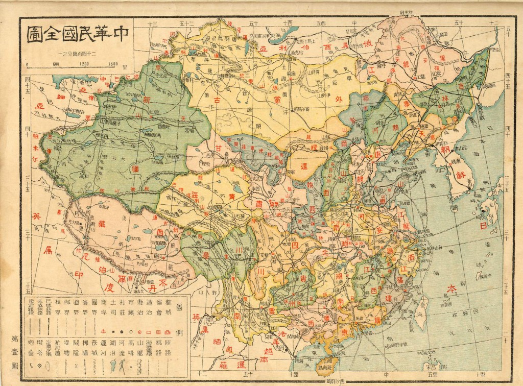 1926年中華民國地圖中的臺灣