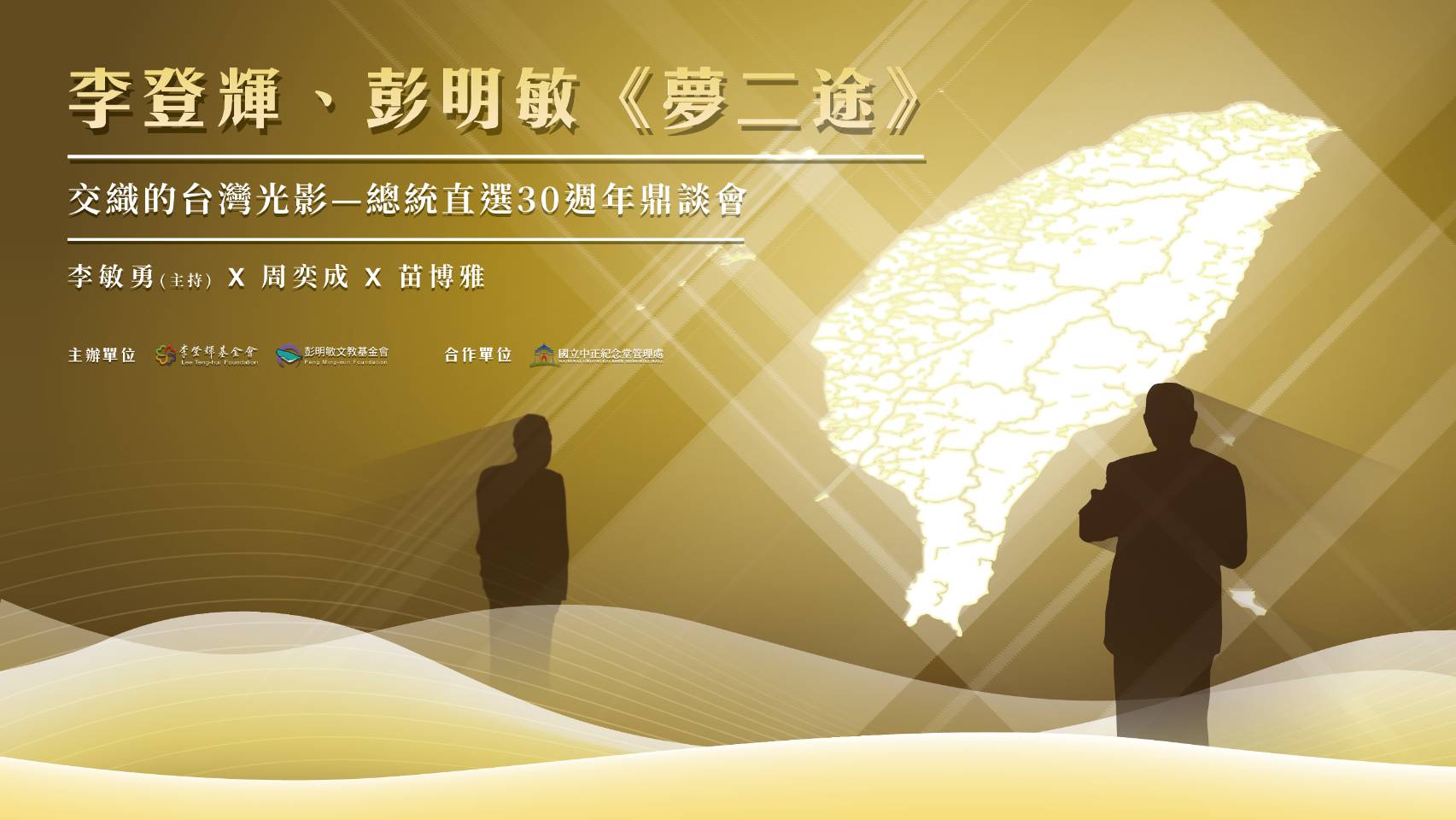 寧靜革命的光影