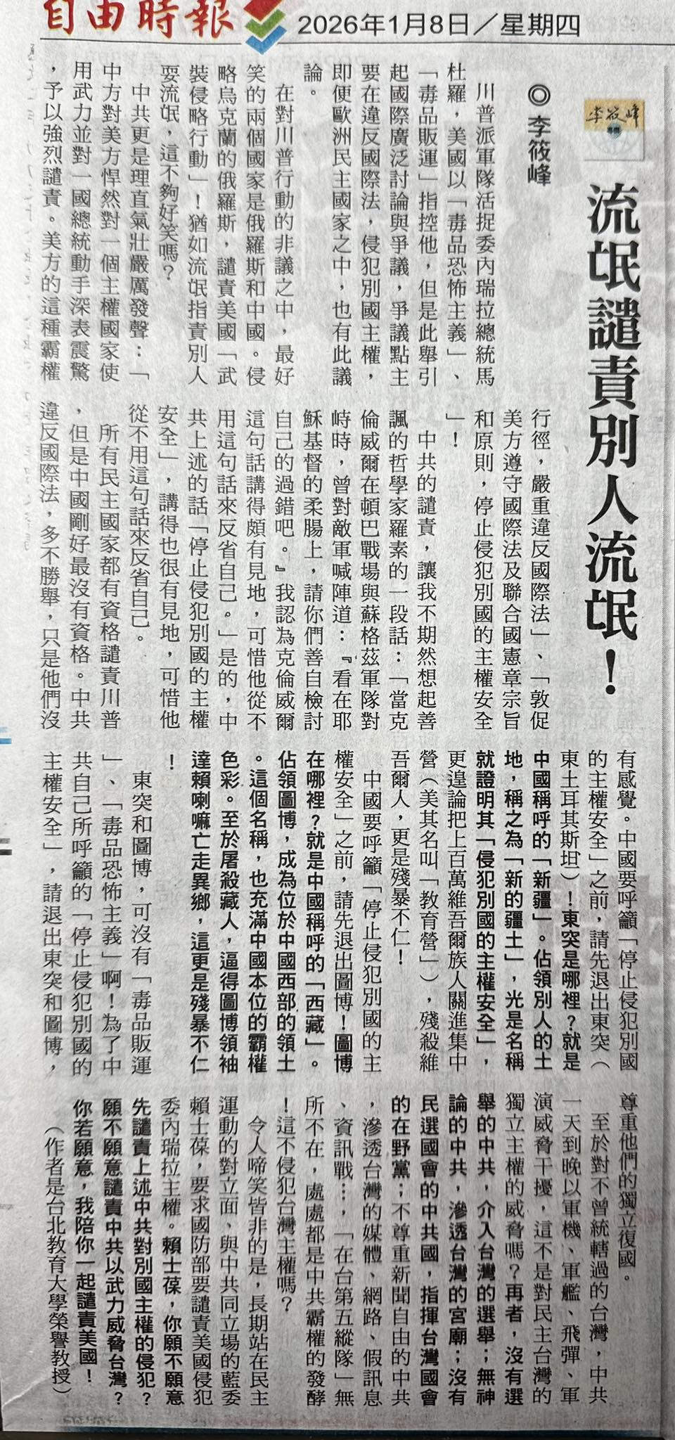 流氓譴責別人流氓！