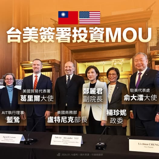 台灣對等關稅降為15％「不疊加」 獲232條款優惠